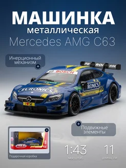 Детская машинка металлическая Mercedes-AMG C 63 DTM 1 43