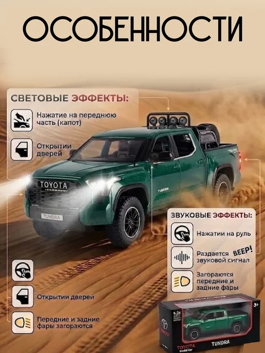 Vulpes Машинка металлическая пикап Toyota Tundra, черный, фото 5