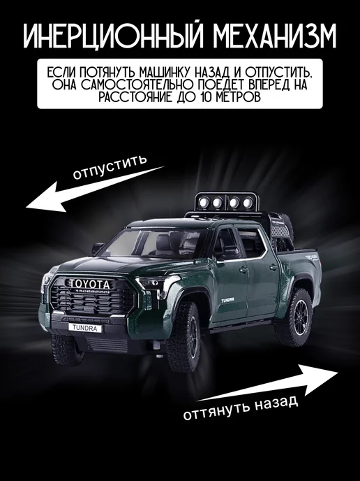 Vulpes Машинка металлическая пикап Toyota Tundra, черный, фото 7