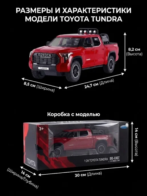 Vulpes Машинка металлическая пикап Toyota Tundra, красный, фото 2