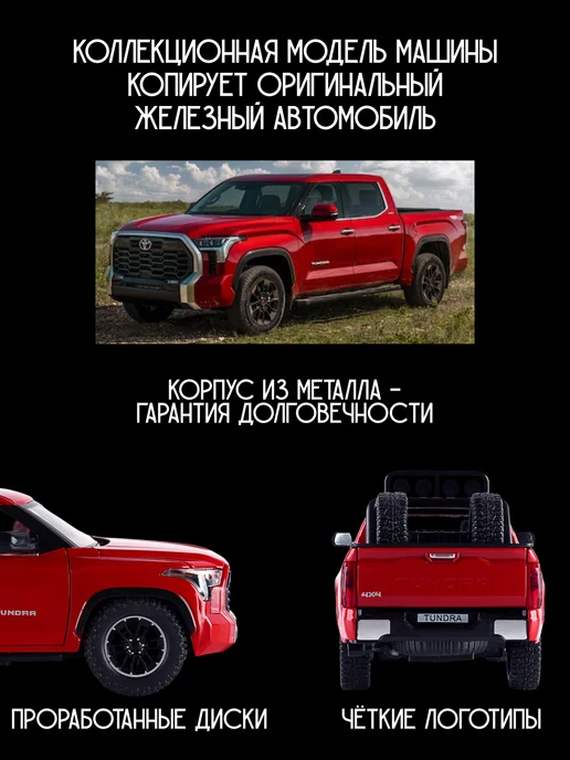 Vulpes Машинка металлическая пикап Toyota Tundra, красный, фото 3
