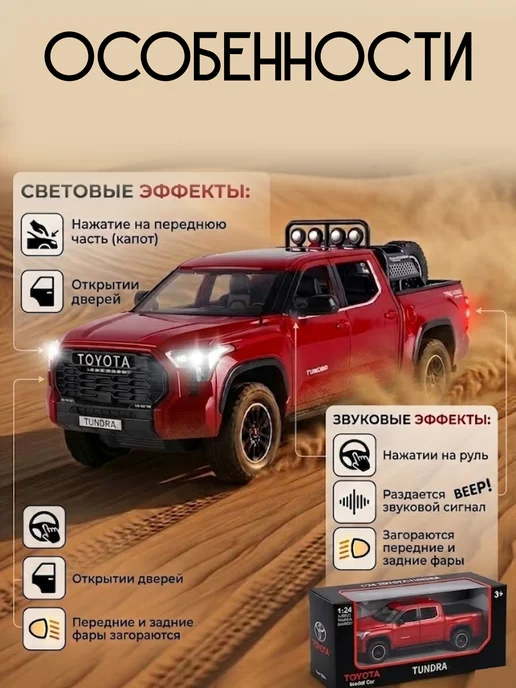 Vulpes Машинка металлическая пикап Toyota Tundra, красный, фото 5
