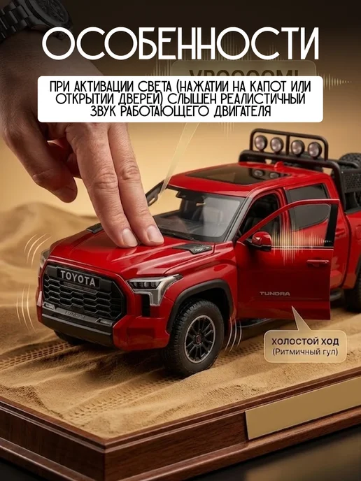 Vulpes Машинка металлическая пикап Toyota Tundra, красный, фото 6