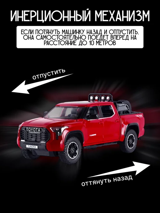 Vulpes Машинка металлическая пикап Toyota Tundra, красный, фото 7