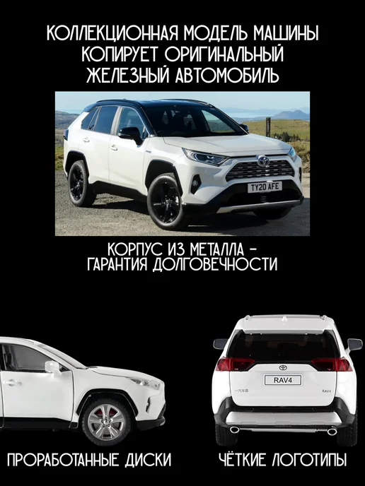Vulpes Машинка металлическая кроссовер Toyota Rav 4 1 24, белый, фото 3