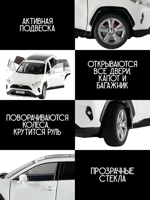 Vulpes Машинка металлическая кроссовер Toyota Rav 4 1 24, белый, фото 4