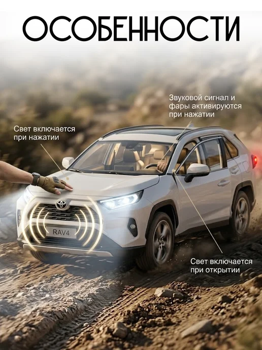 Vulpes Машинка металлическая кроссовер Toyota Rav 4 1 24, белый, фото 5