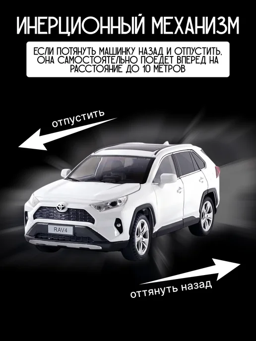 Vulpes Машинка металлическая кроссовер Toyota Rav 4 1 24, белый, фото 7
