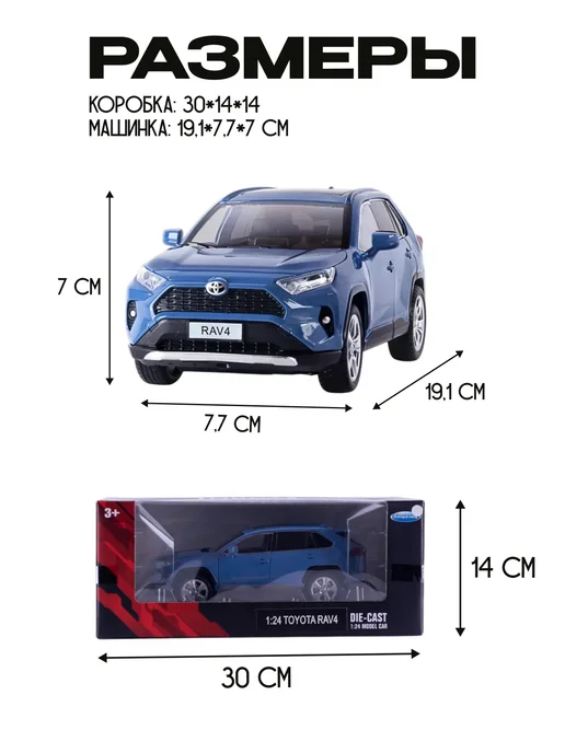Vulpes Игрушка детская машинка металлическая Toyota Rav4 1 24, синий, фото 2