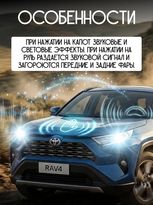 Vulpes Игрушка детская машинка металлическая Toyota Rav4 1 24, синий, фото 4