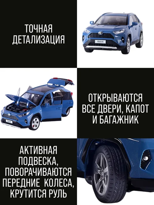 Vulpes Игрушка детская машинка металлическая Toyota Rav4 1 24, синий, фото 6