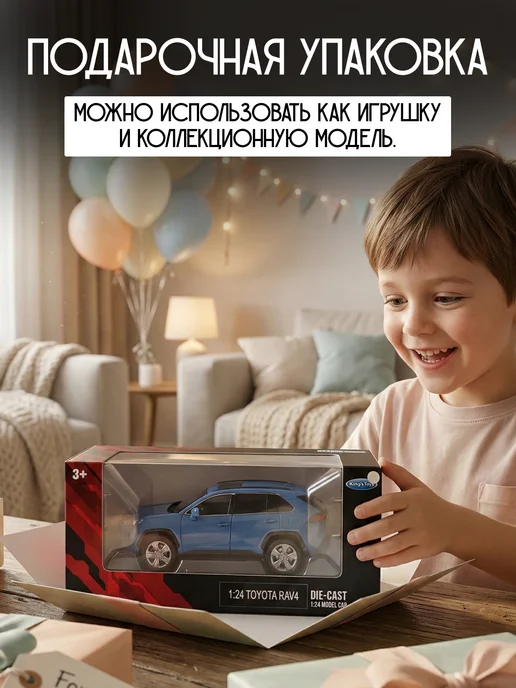 Vulpes Игрушка детская машинка металлическая Toyota Rav4 1 24, синий, фото 7