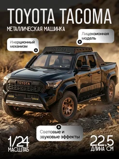 Vulpes Игрушка детская машинка металлическая Toyota Tacoma 1 24