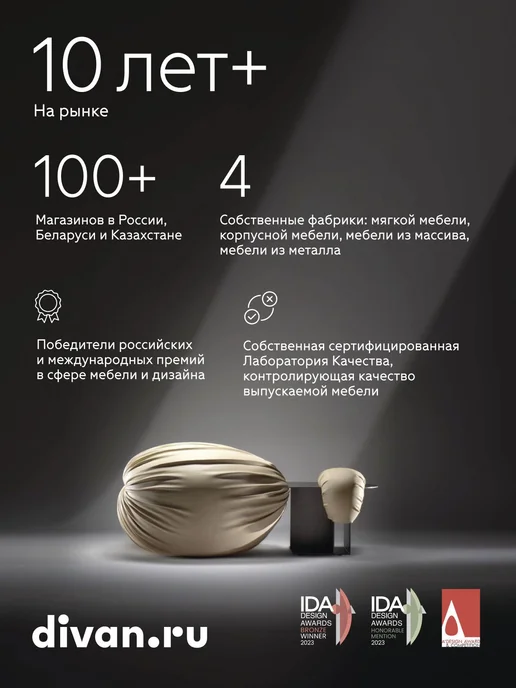 divan.ru Диван садовый Элден Бежевый, бежевый, фото 7
