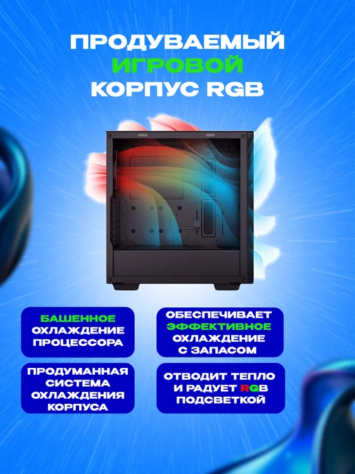Level Rush Игровой компьютер уровня Core i7 RTX 3060 Ti SSD 512 16 ГБ, 16 ГБ, фото 6