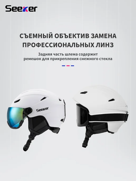 Seeker Лыжный защитный шлем, белый, фото 7