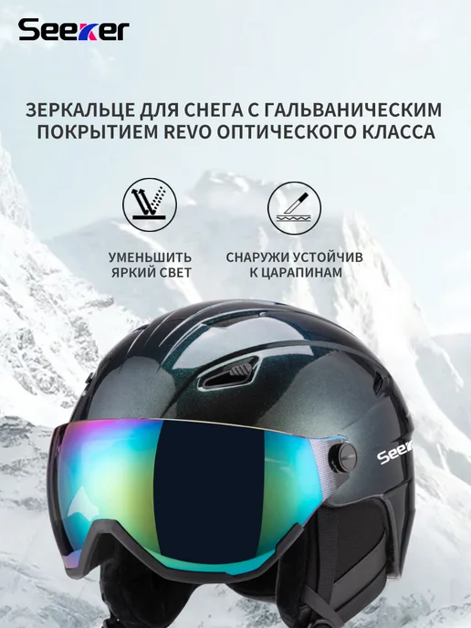 Seeker Лыжный защитный шлем, белый, фото 8