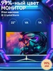 Монитор 22" 2025 Full HD VA 100 Гц CrystalStorm 502033095 купить за 6 973 ₽ в интернет‑магазине Wildberries