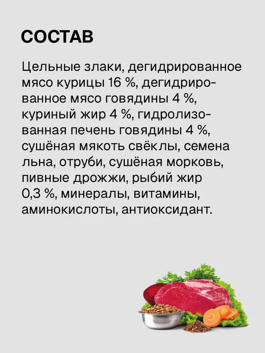 Сухой корм ULTRA для собак, взрослые, говядина, 12 кг, фото 8