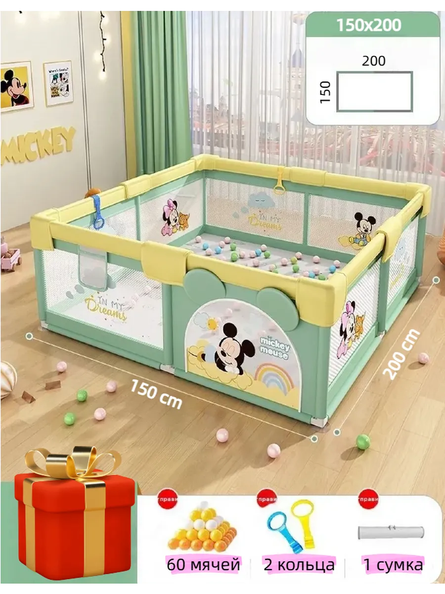 Эксклюзивный манеж Disney для малышей 150x200 см без коврика