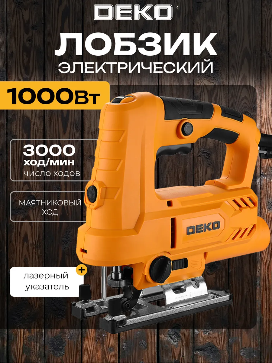 Лобзик электрический DK1000JS, 1000Вт