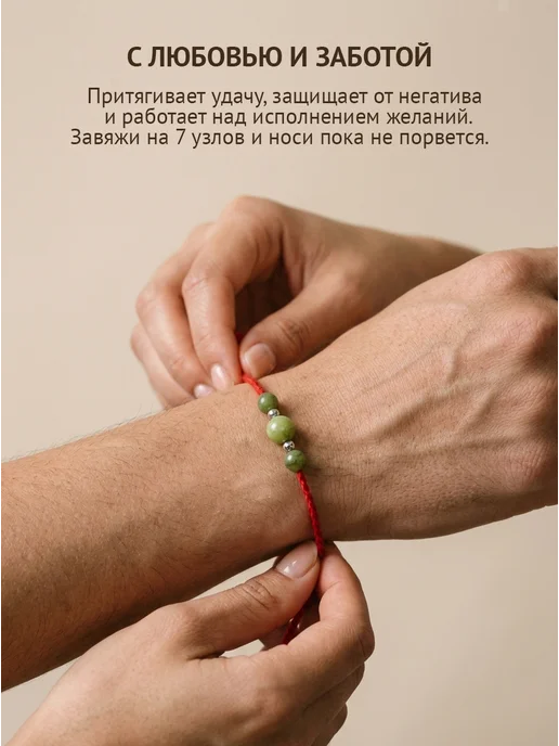 ASTRO BRACELET Красная нить на руку Козерог, красный, фото 4