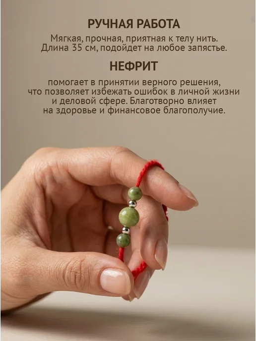 ASTRO BRACELET Красная нить на руку Козерог, красный, фото 7