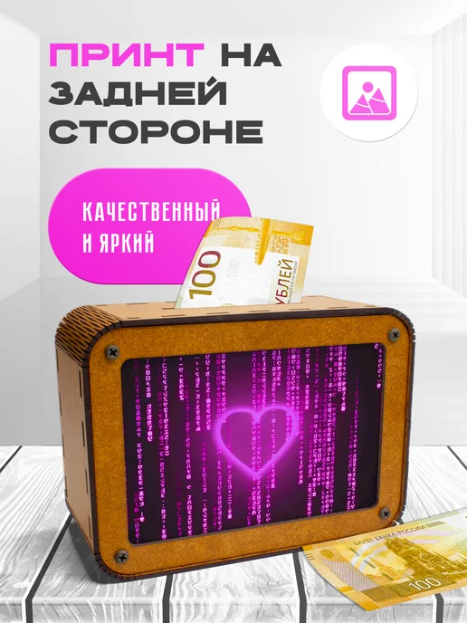 KopiCash Копилка для денег Сердечки, вариант, фото 2