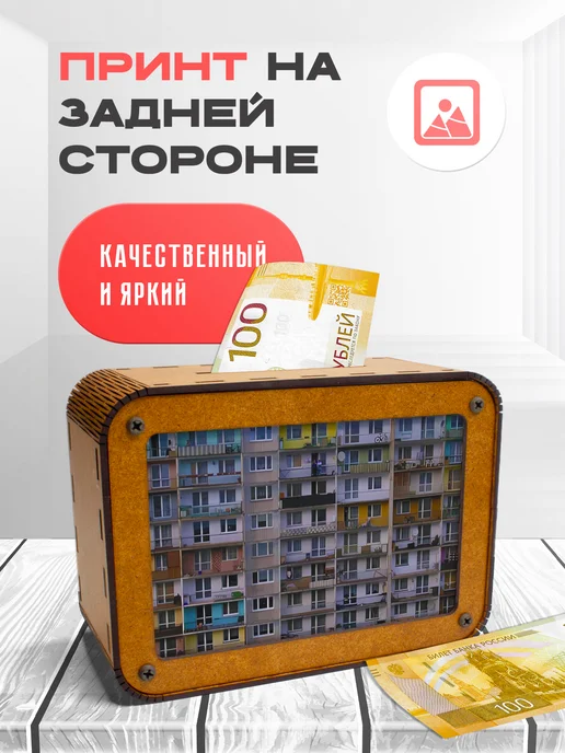 KopiCash Копилка для денег Окна, коричневый, фото 2