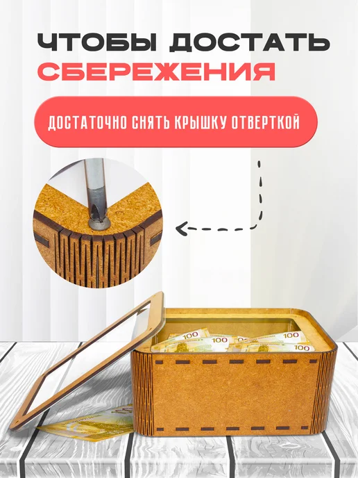 KopiCash Копилка для денег Окна, коричневый, фото 4