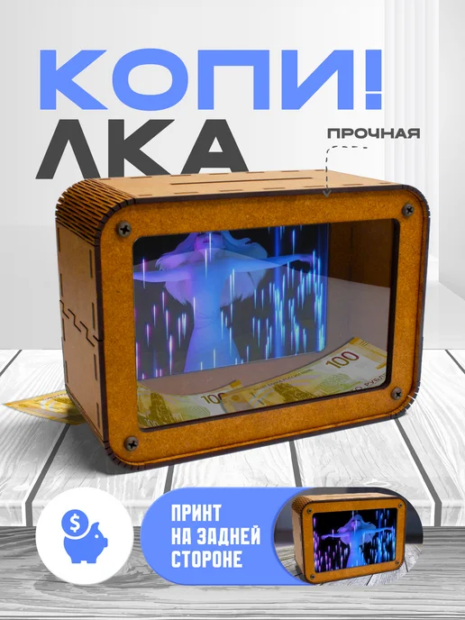 KopiCash Копилка для денег Холодное сердце Frozen, коричневый