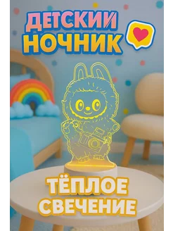 BalushaStore Ночник лабубу