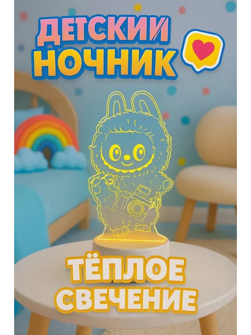 BalushaStore Ночник лабубу, белый