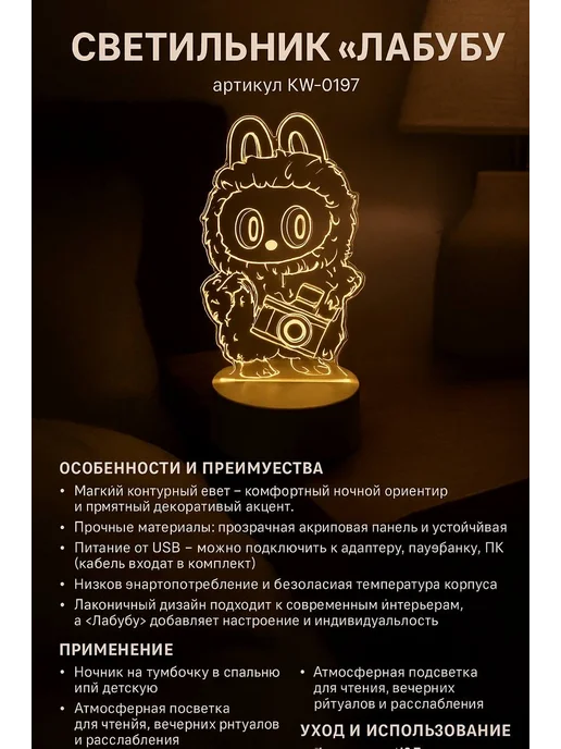 BalushaStore Ночник лабубу, белый, фото 3