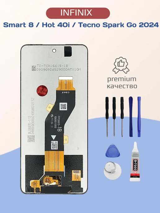Infinix Smart 8 дисплей, вариант