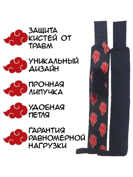 NOOR store Спортивные аниме напульсники Наруто Акацуки кистевые бинты, черный, фото 2