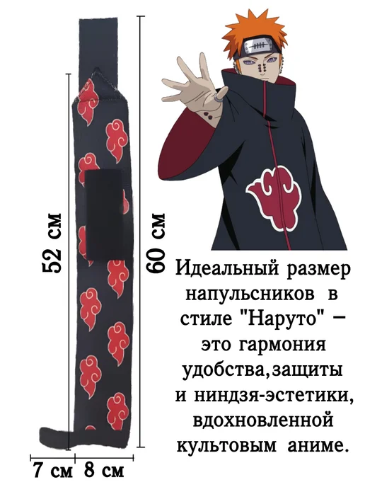 NOOR store Спортивные аниме напульсники Наруто Акацуки кистевые бинты, черный, фото 3