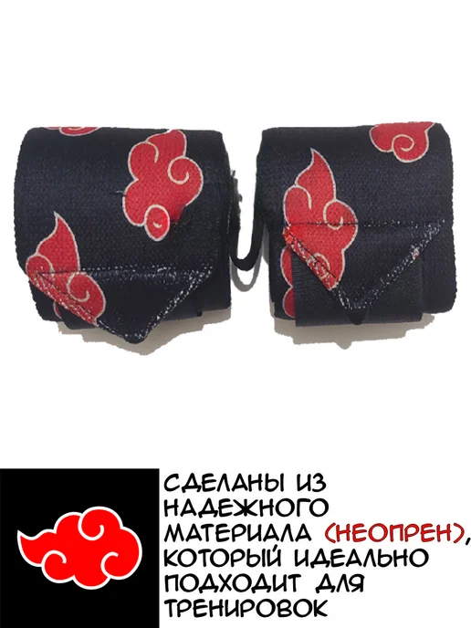 NOOR store Спортивные аниме напульсники Наруто Акацуки кистевые бинты, черный, фото 4