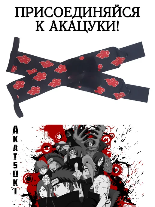 NOOR store Спортивные аниме напульсники Наруто Акацуки кистевые бинты, черный, фото 5