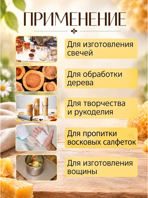ВОСК 2025 Воск пчелиный натуральный 1кг состав для отливок и свечей, 1 кг, фото 2