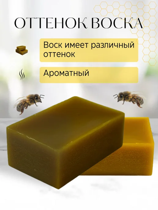 ВОСК 2025 Воск пчелиный натуральный 1кг состав для отливок и свечей, 1 кг, фото 4