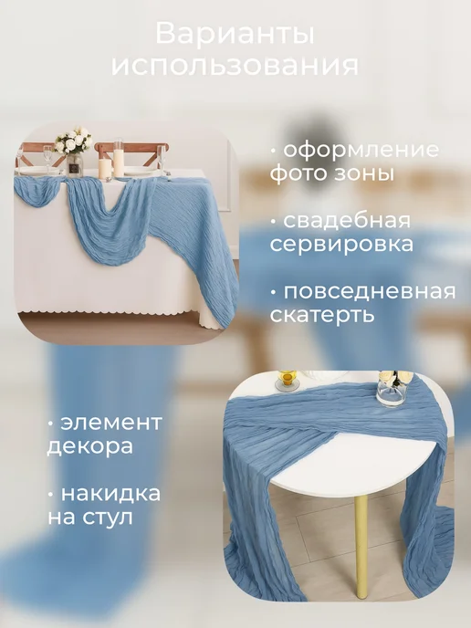 HOME SHOP s.u. Дорожка на стол тканевая скатерть сервировочная, голубой, фото 2
