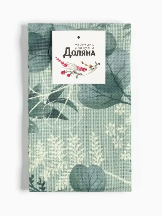 Сима-Ленд & Доляна Полотенце кухонное 33х60 см сервировка для дома и дачи, 33x60 см, фото 7