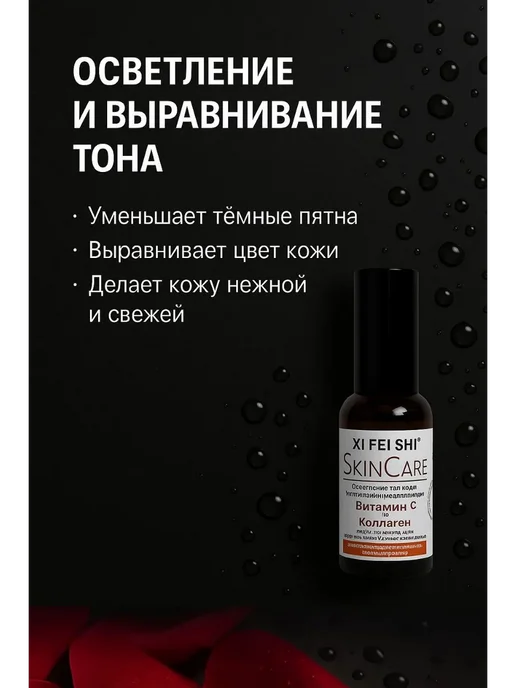 akunako Эфирное масло. Витамин С + коллаген. 30 мл, 30 мл, фото 2