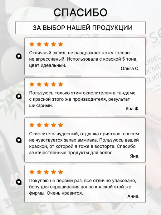 SERGIO PROFESSIONAL Окислитель 1,5% (5vol), 1000мл, 1 л, фото 5