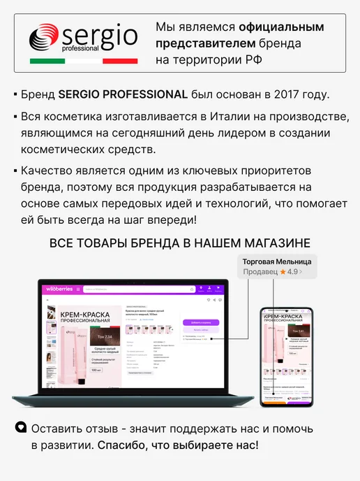 SERGIO PROFESSIONAL Окислитель 1,5% (5vol), 1000мл, 1 л, фото 9