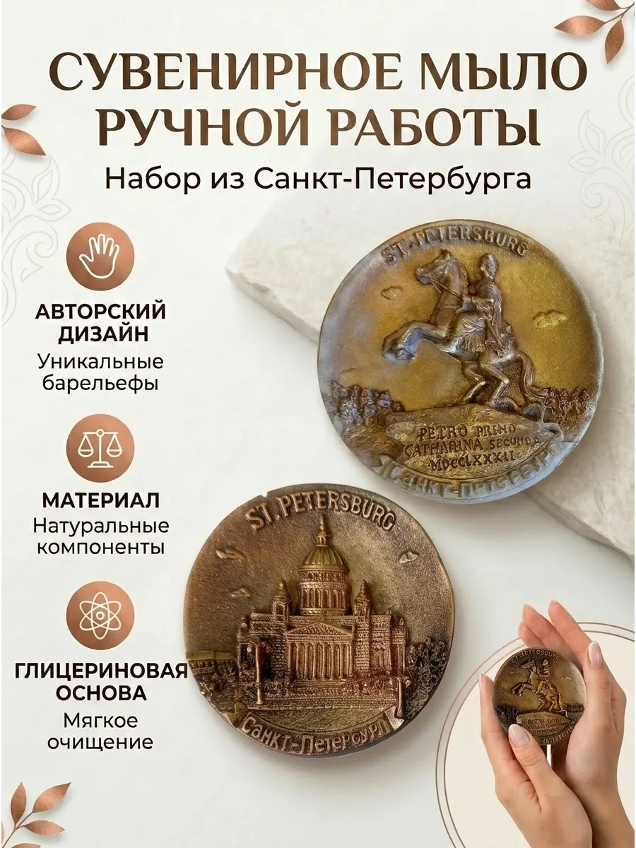 Сувениры Санкт-Петербурга для мужчин женщин детей