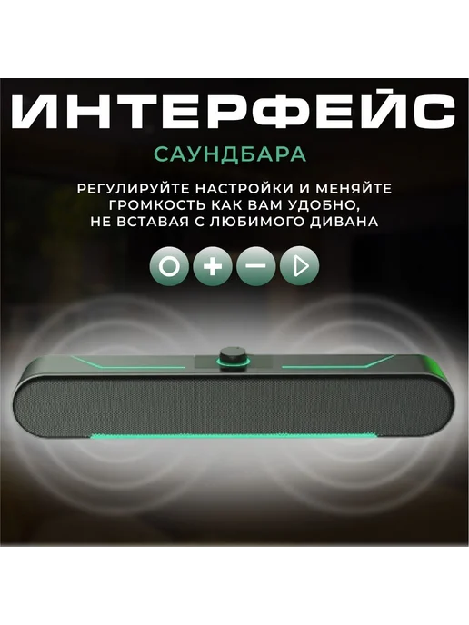 Саундбар, вариант, фото 5