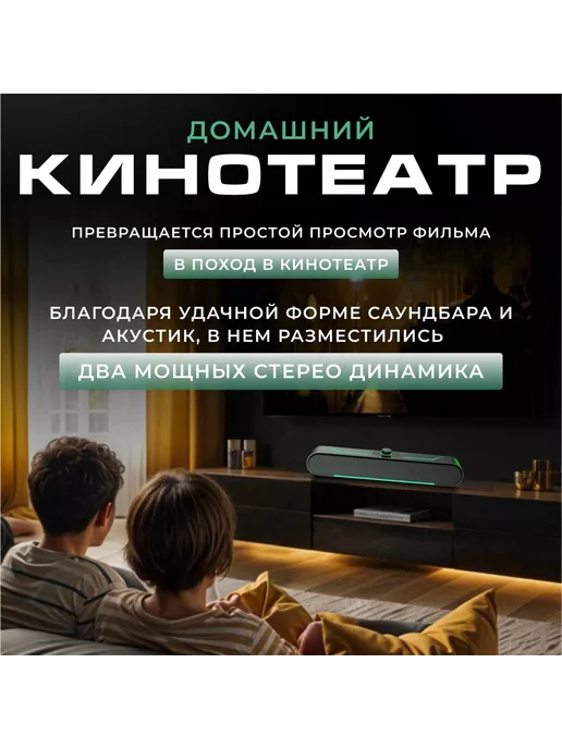 Саундбар, вариант, фото 6