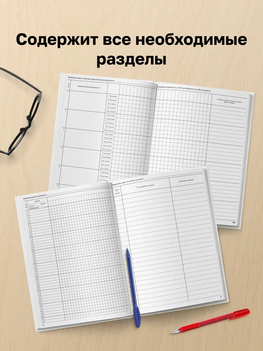 BG Классный журнал для 5-9 класса А4 88 л, 88 л, фото 2